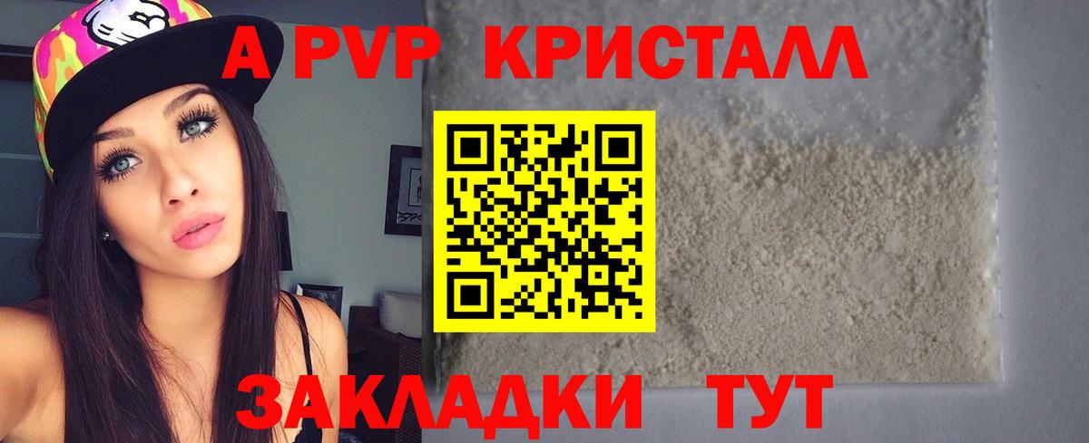 Великий Устюг  Alfa_PVP Соль  Альфа ПВП СК КРИС  Вход с VPN 