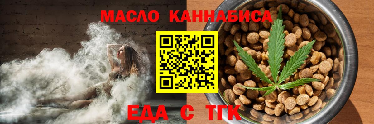 Печенье с ТГК конопля  Вход с VPN  Великий Устюг 
