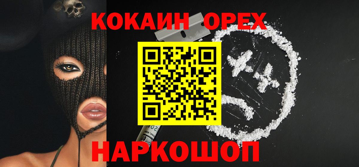 COCAIN Эквадор Великий Устюг
