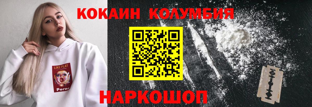 COCAIN Колумбийский  КОКАИН VHQ  Вход с VPN  Великий Устюг 