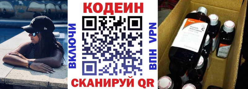 Кодеин напиток Lean (лин)  где продают наркотики  Великий Устюг 