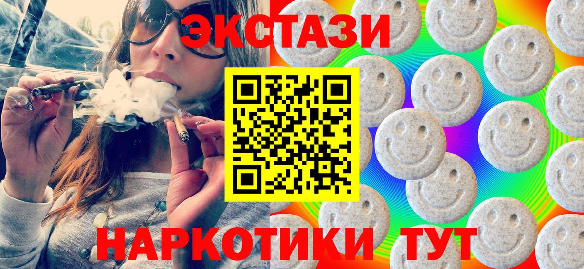 Экстази MDMA Великий Устюг