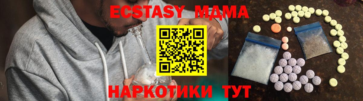 Экстази Cube  Вход с VPN  Экстази MDMA  ЭКСТАЗИ  Великий Устюг 
