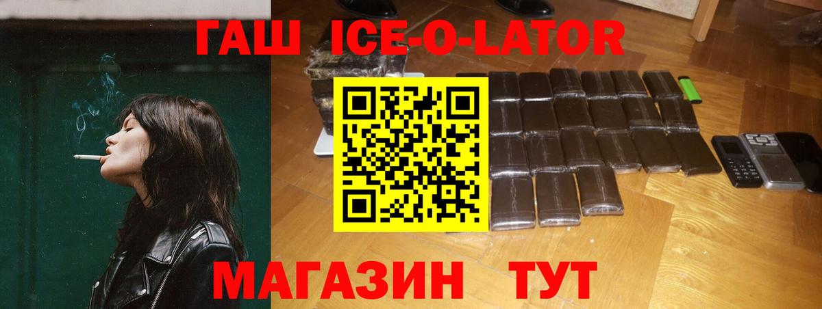 ГАШИШ Изолятор  Вход с VPN  Великий Устюг  Гашиш убойный 