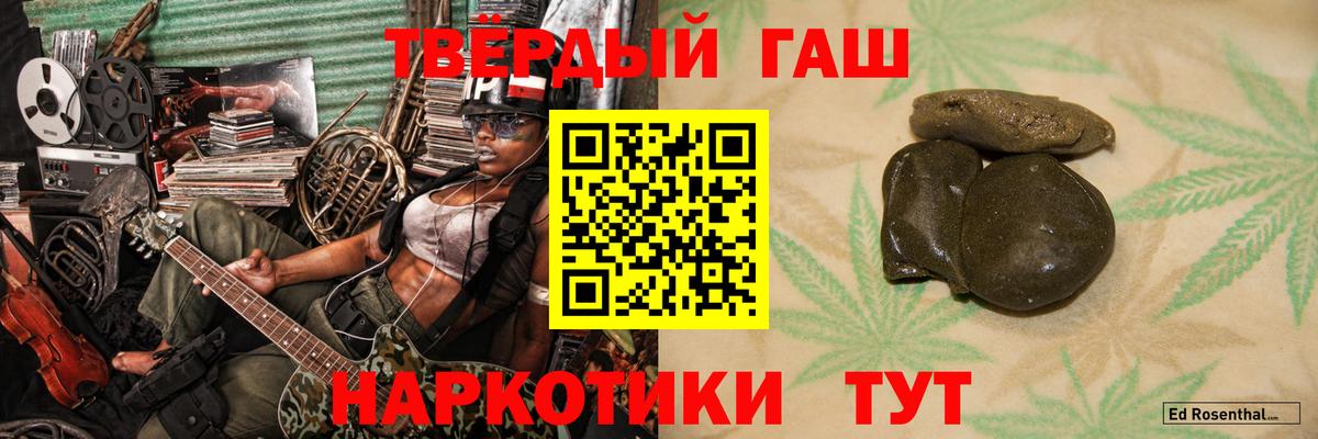ГАШИШ 40% ТГК Великий Устюг