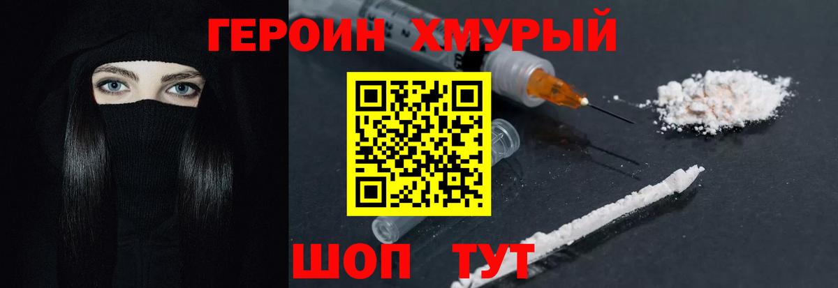 Великий Устюг  Героин  Вход с VPN  Героин хмурый 