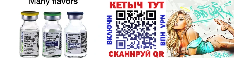 закладки  Великий Устюг  Кетамин VHQ 