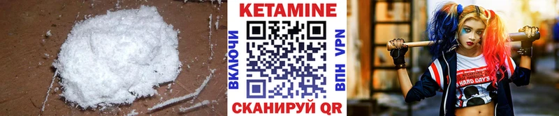 Кетамин ketamine Великий Устюг
