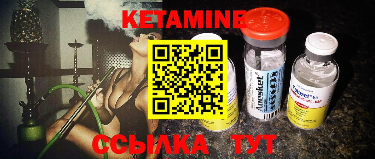 КЕТАМИН VHQ  Вход с VPN  Великий Устюг 