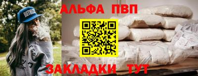 ALPHA PVP Боровичи
