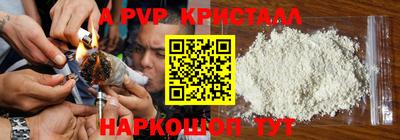 ALPHA PVP Боровичи