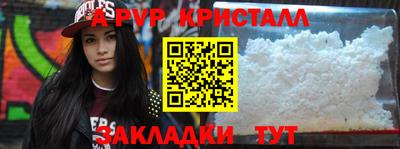 ALPHA PVP Боровичи