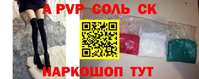 ALPHA PVP Боровичи