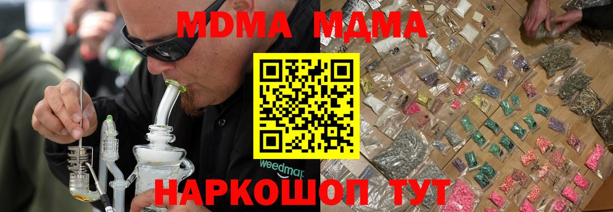 МДМА молли  MDMA  Вход с VPN  Великий Устюг  MDMA VHQ 
