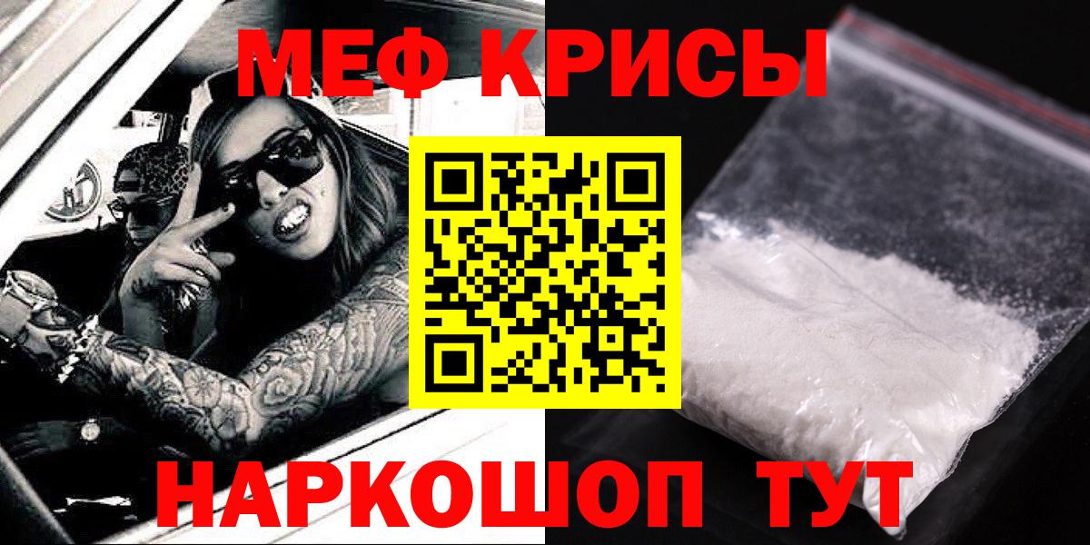 гидра как войти  Мефедрон мука  МЯУ-МЯУ  Вход с VPN  Великий Устюг  МЕФ 