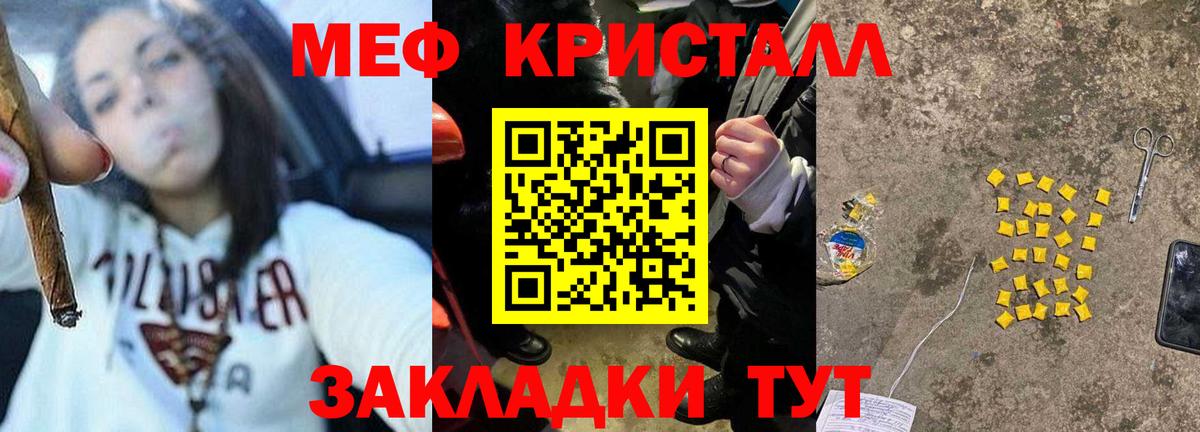 Меф мяу мяу  Великий Устюг