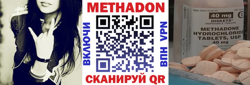 МЕТАДОН кристалл  купить наркоту  Великий Устюг 