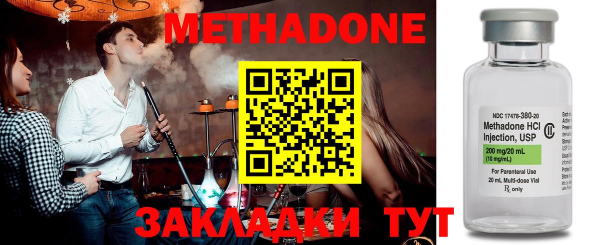 МЕТАДОН белоснежный  МЕТАДОН белоснежный  Вход с VPN  Великий Устюг 