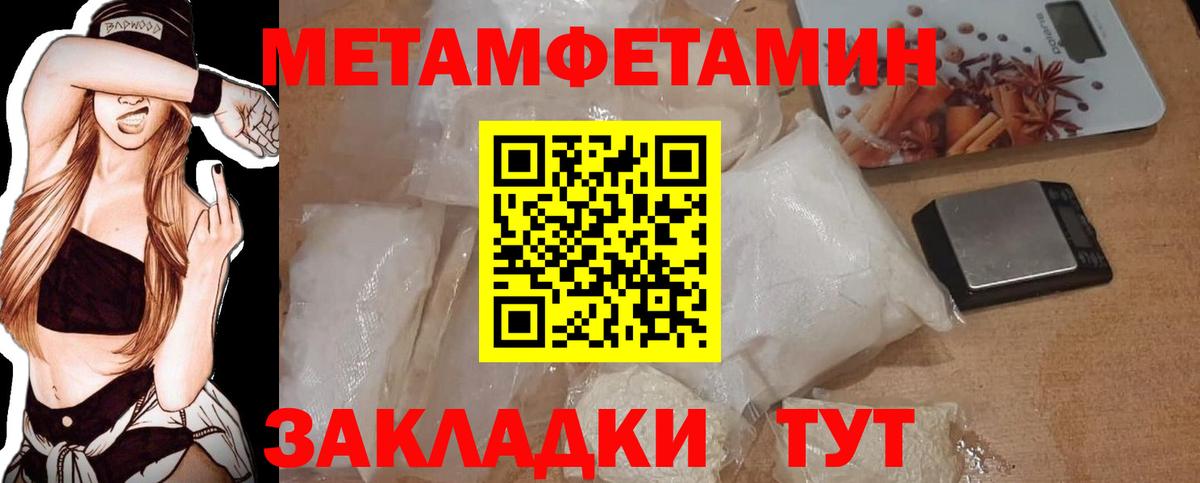 Метамфетамин витя Великий Устюг