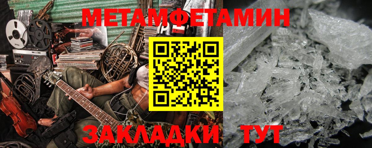 Метамфетамин Декстрометамфетамин 99.9%  Вход с VPN  Великий Устюг 