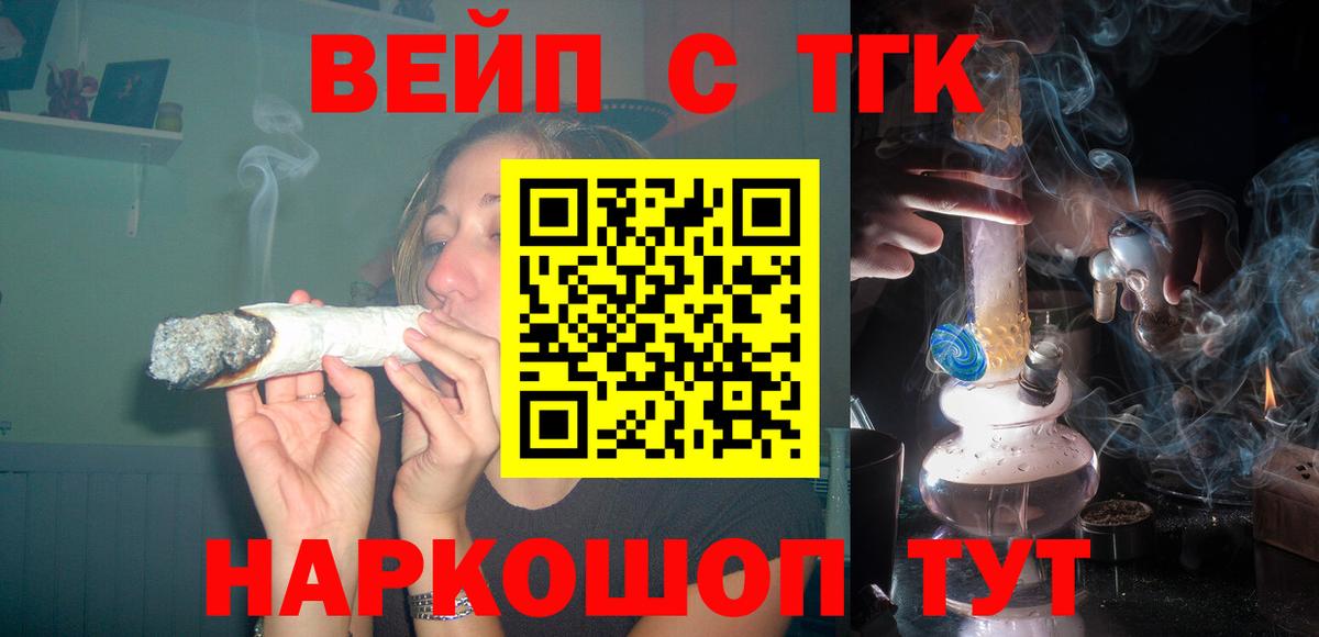 Дистиллят ТГК концентрат Великий Устюг