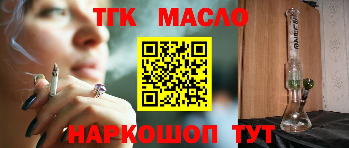 сколько стоит  Вход с VPN  Великий Устюг  ТГК вейп  Дистиллят ТГК THC oil 